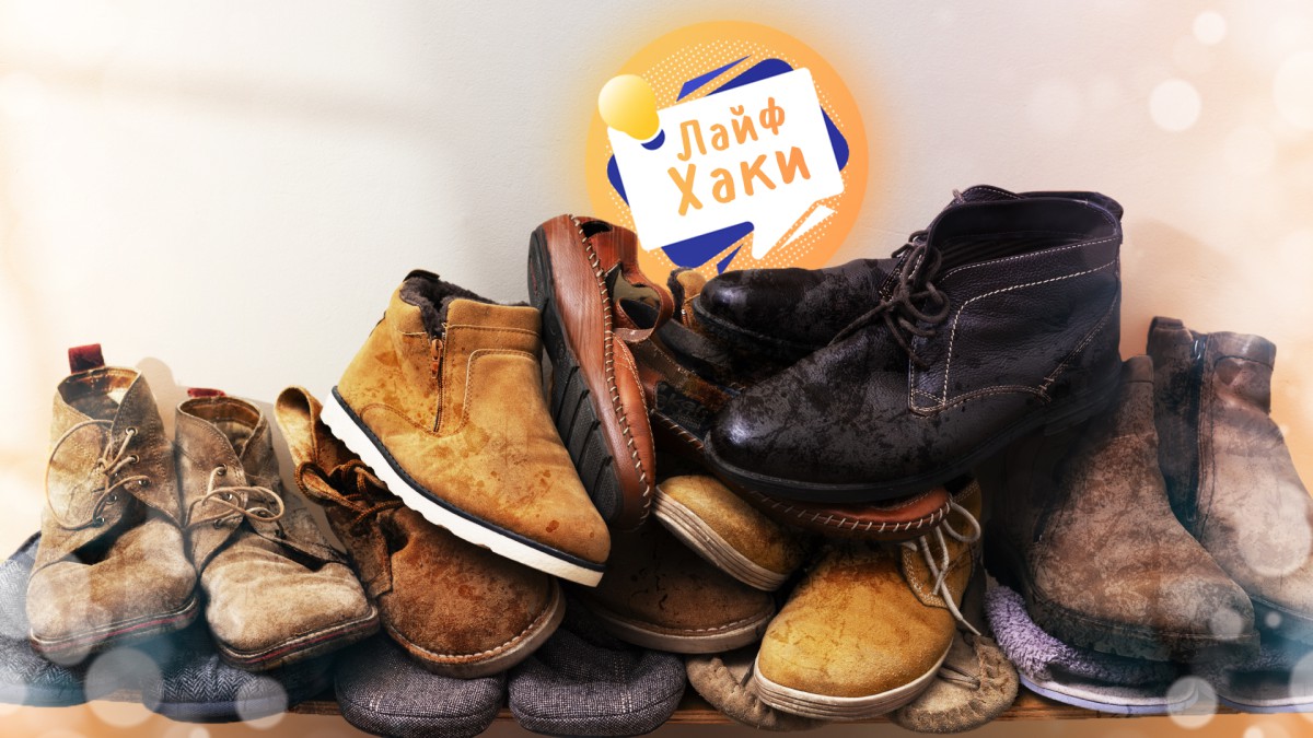 5 бюджетный лайфхаков, которые спасут старую обувь