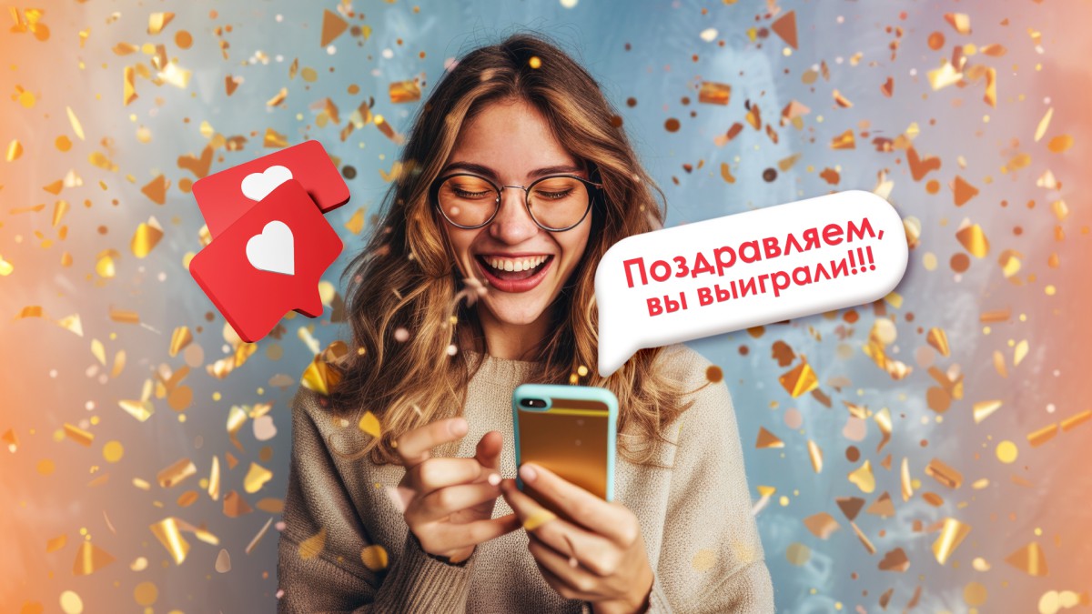 Какие подарки россияне мечтали выиграть в соцсетях