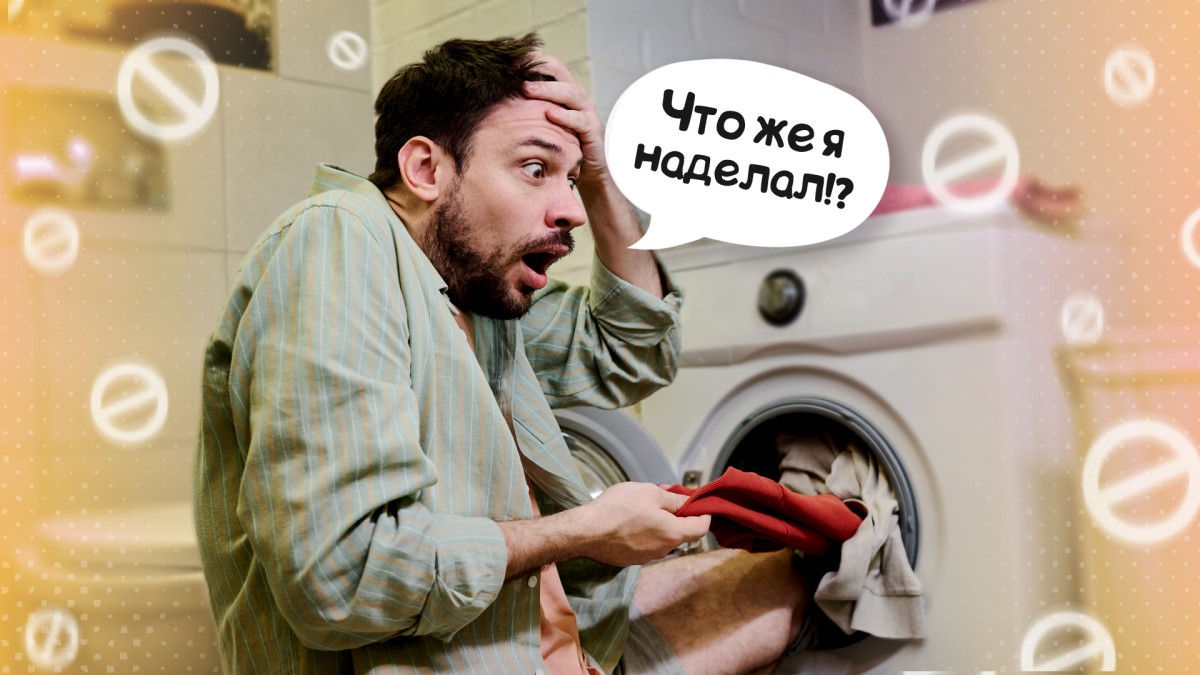 Что испортит вашу стиральную машину