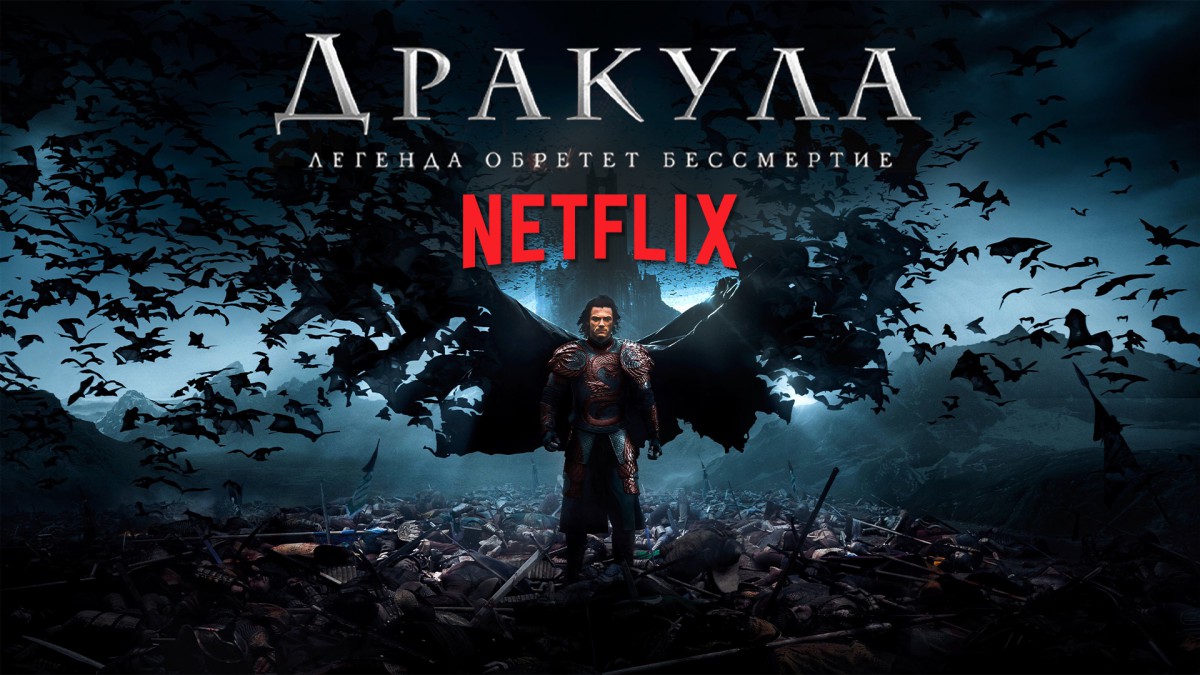 Какой фильм сейчас находится в топе на Netflix