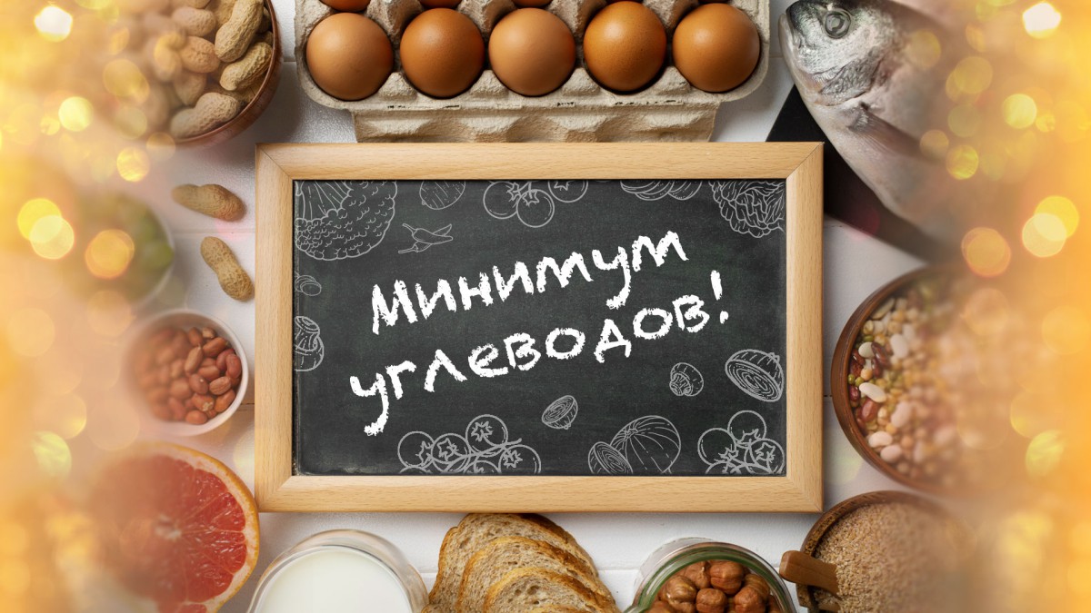 10 продуктов, в которых почти нет углеводов