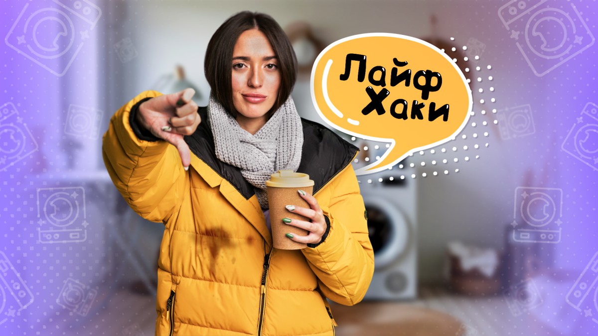 Как убрать пятна от кофе с верхней одежды?