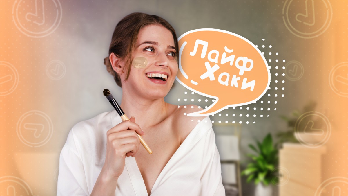 Как нанести тональный крем, чтобы он лег ровно?