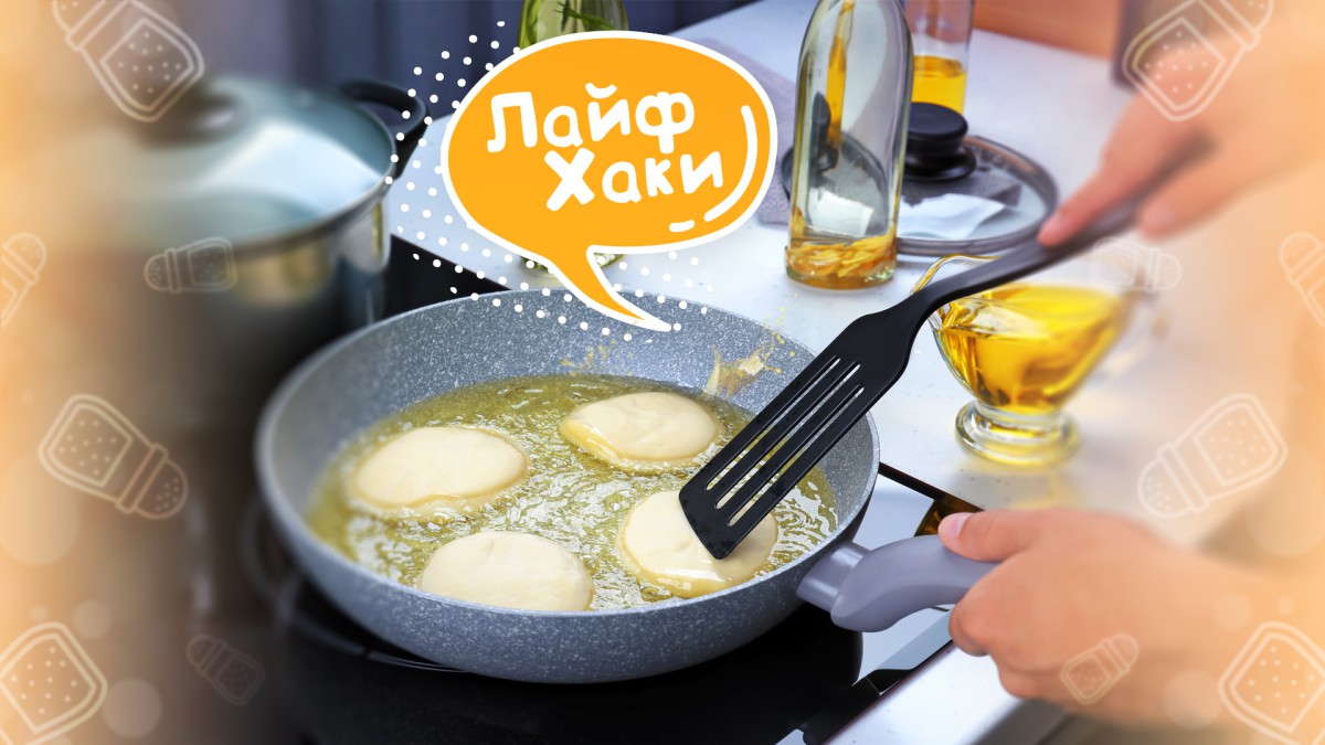 Как сделать так, чтобы масло не брызгало при жарке?