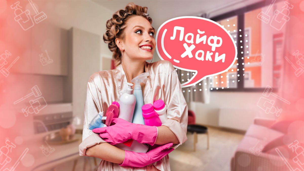 Начните жить, а не существовать: 10 самых полезных вещей для уборки
