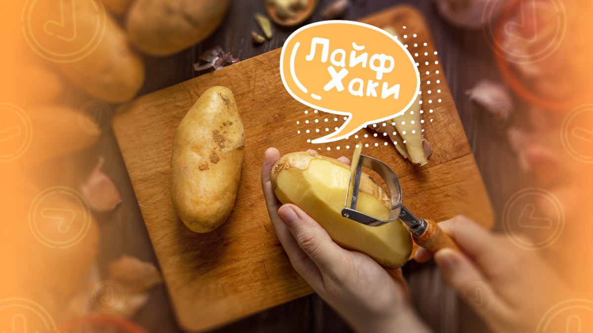 Как быстро почистить картофель