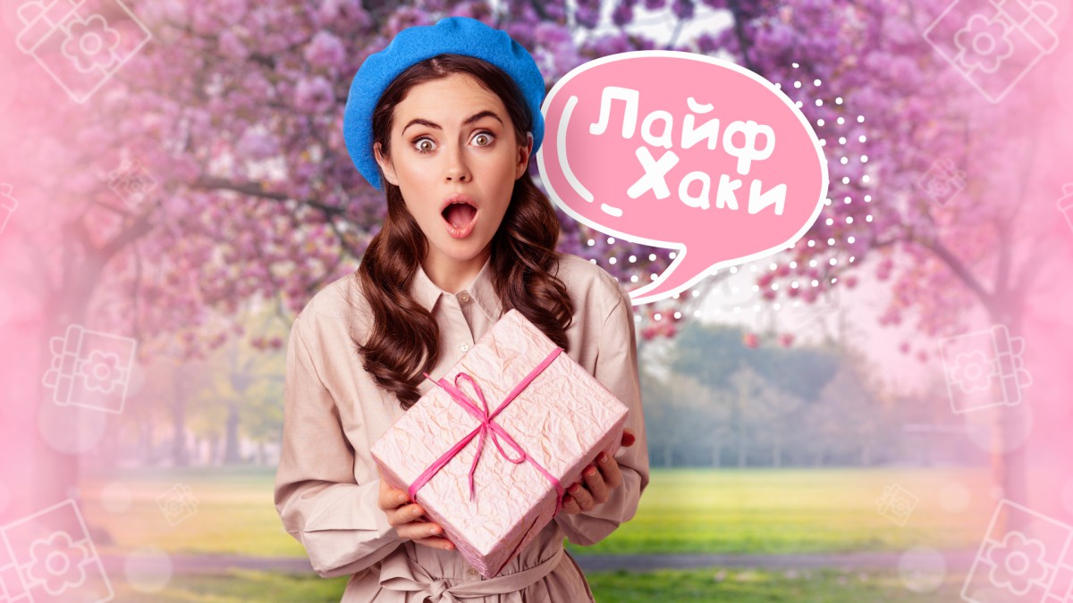 10 самых необычных подарков на 8 марта