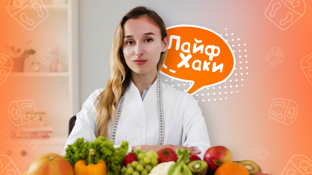 Совет клинического нутрициолога: как безопасно снизить свой вес без ограничений