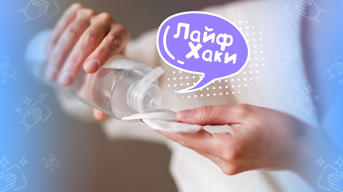 Как использовать мицеллярную воду в быту?